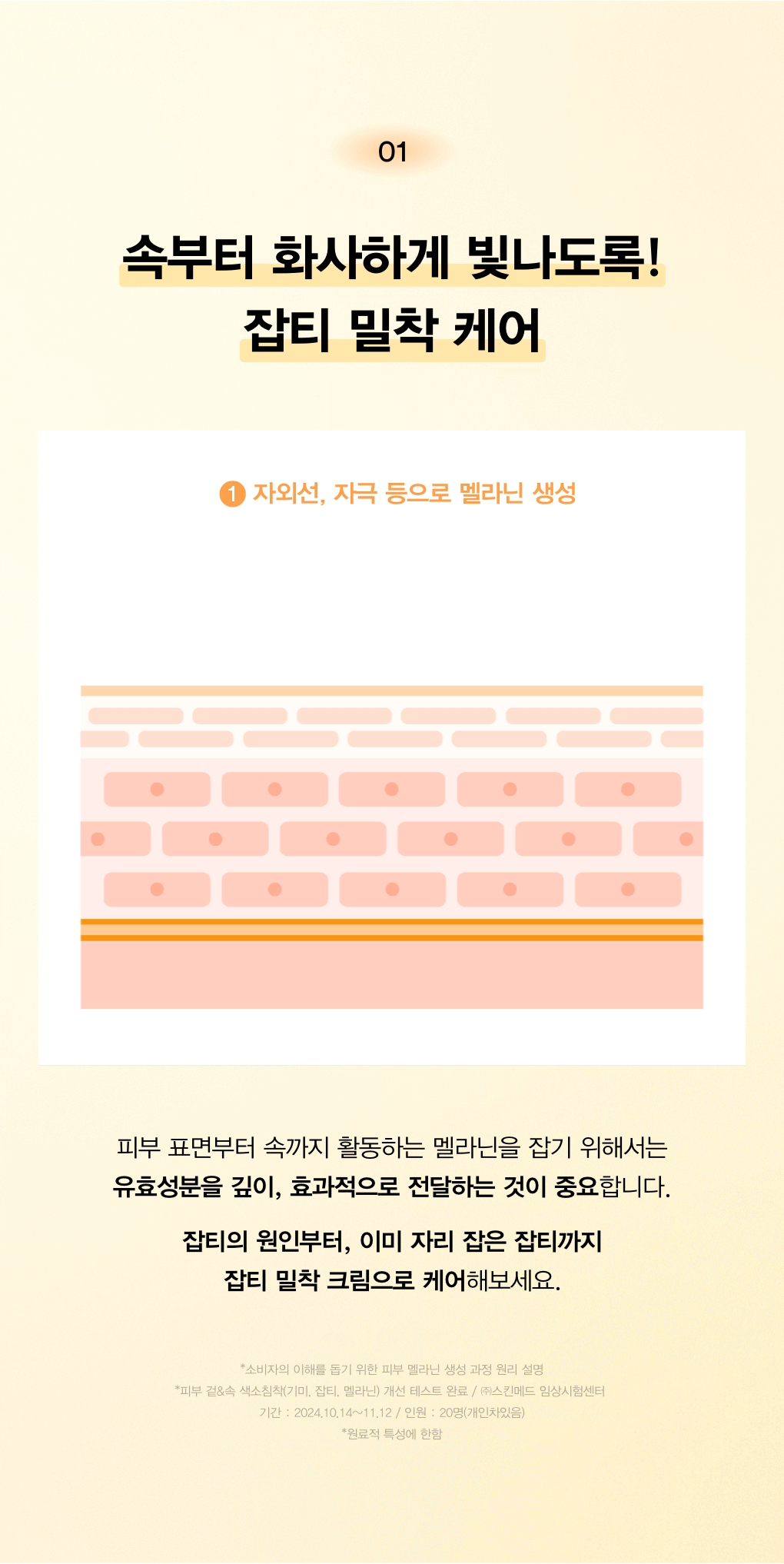 abib glutathione vita cream korean