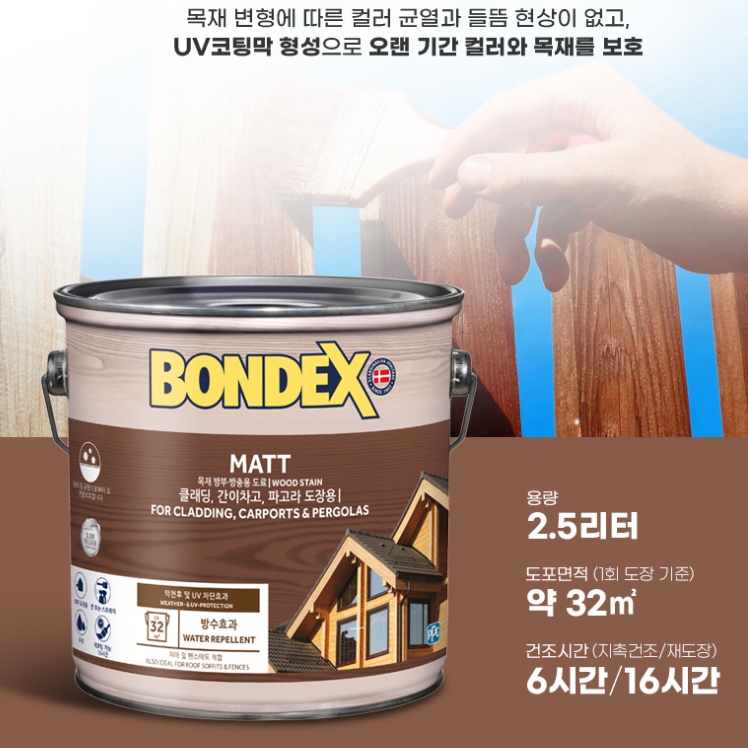 목재용 반광 오일스테인 2.5리터 조색컬러 니스칠 방부 방충용 페인트 - 상세 이미지 3