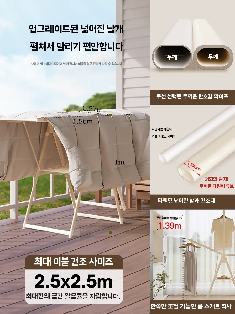 키높은 빨래건조대 접이식 이동식 3단 대 C. 1.56m 3단 대용량 건조대 화이트 크림색 - 상세 이미지 3