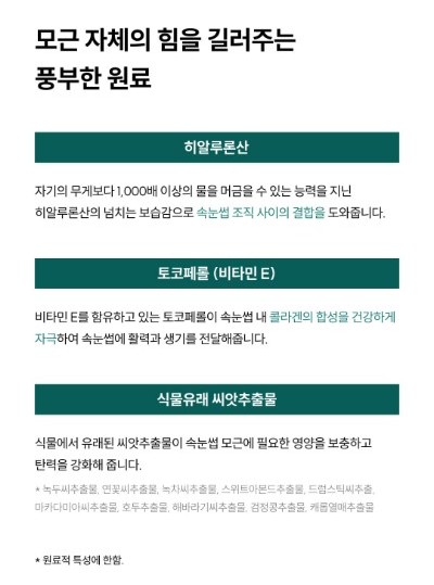 와이즐리 비오틴 속눈썹 영양제 8g, 2개 이미지 8