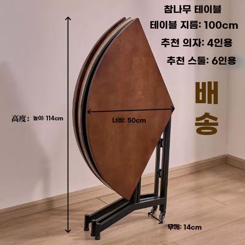 접이식 원형 테이블 식탁 이동식 탁자 공간활용 원목 100cm - 상세 이미지 2