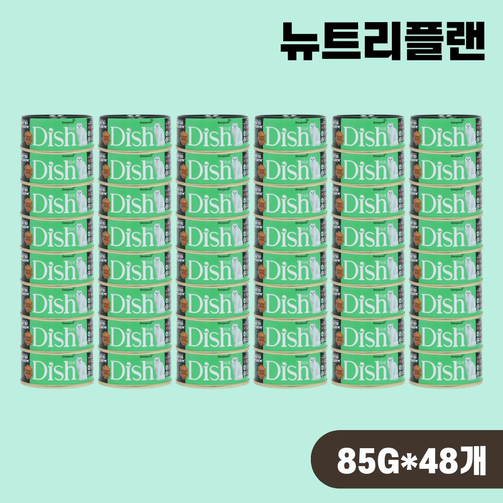 [+N포인트 8천] 동원 뉴트리플랜 고양이캔 디쉬 습식캔 참치 닭가슴살, 85g, 48개 - 상품 이미지