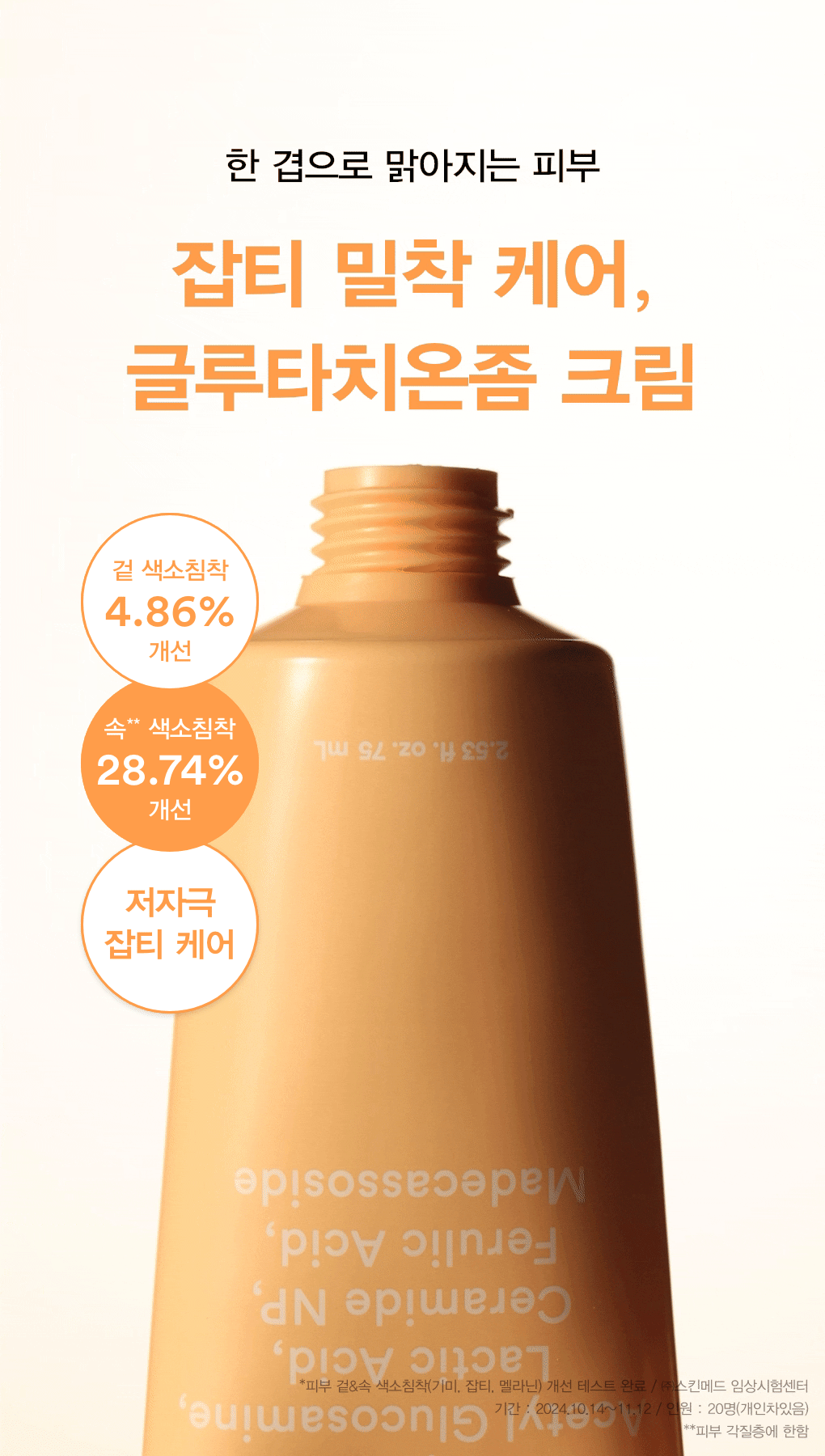 abib glutathione vita cream korean