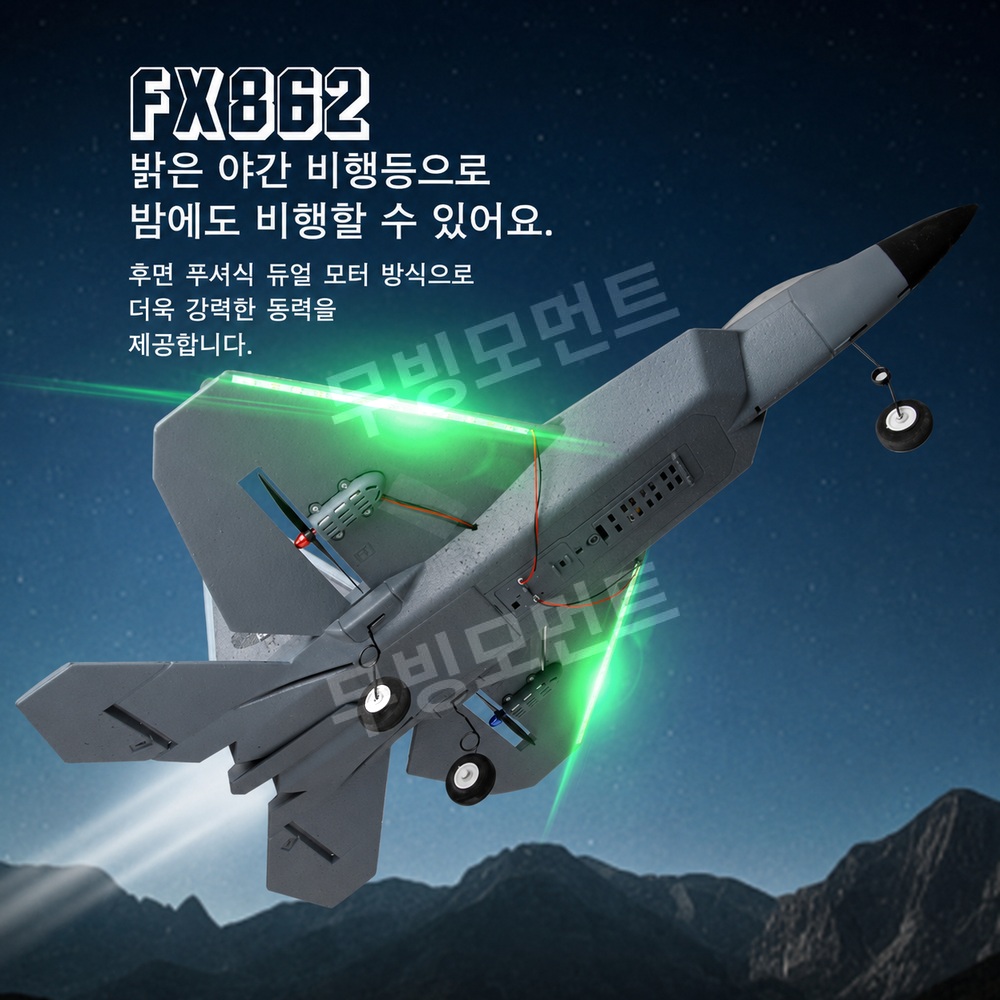 RC전투기 무선조종 비행기 F22 SU35 F35 2채널 - 상세 이미지 5