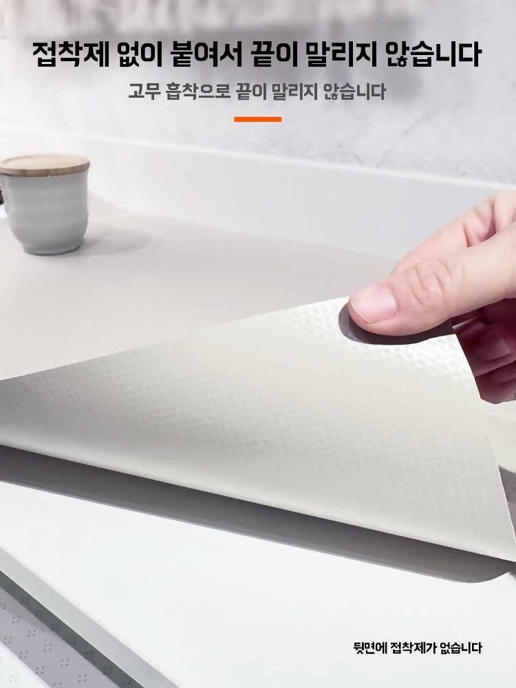잘라쓰는 맞춤 방수 주방 필름 매트 수납장 서랍 A. 베이지 크림색, A. 40x60cm - 상세 이미지 3