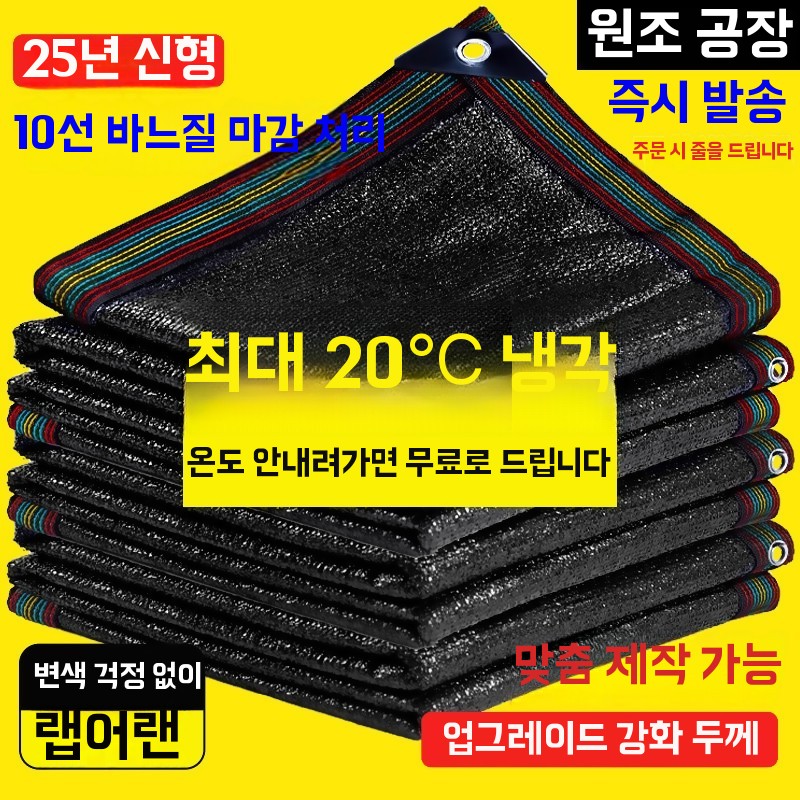 주차장그늘막 농업용 인삼천 농막 야외 차양막 비닐하우스 - 상세 이미지 3