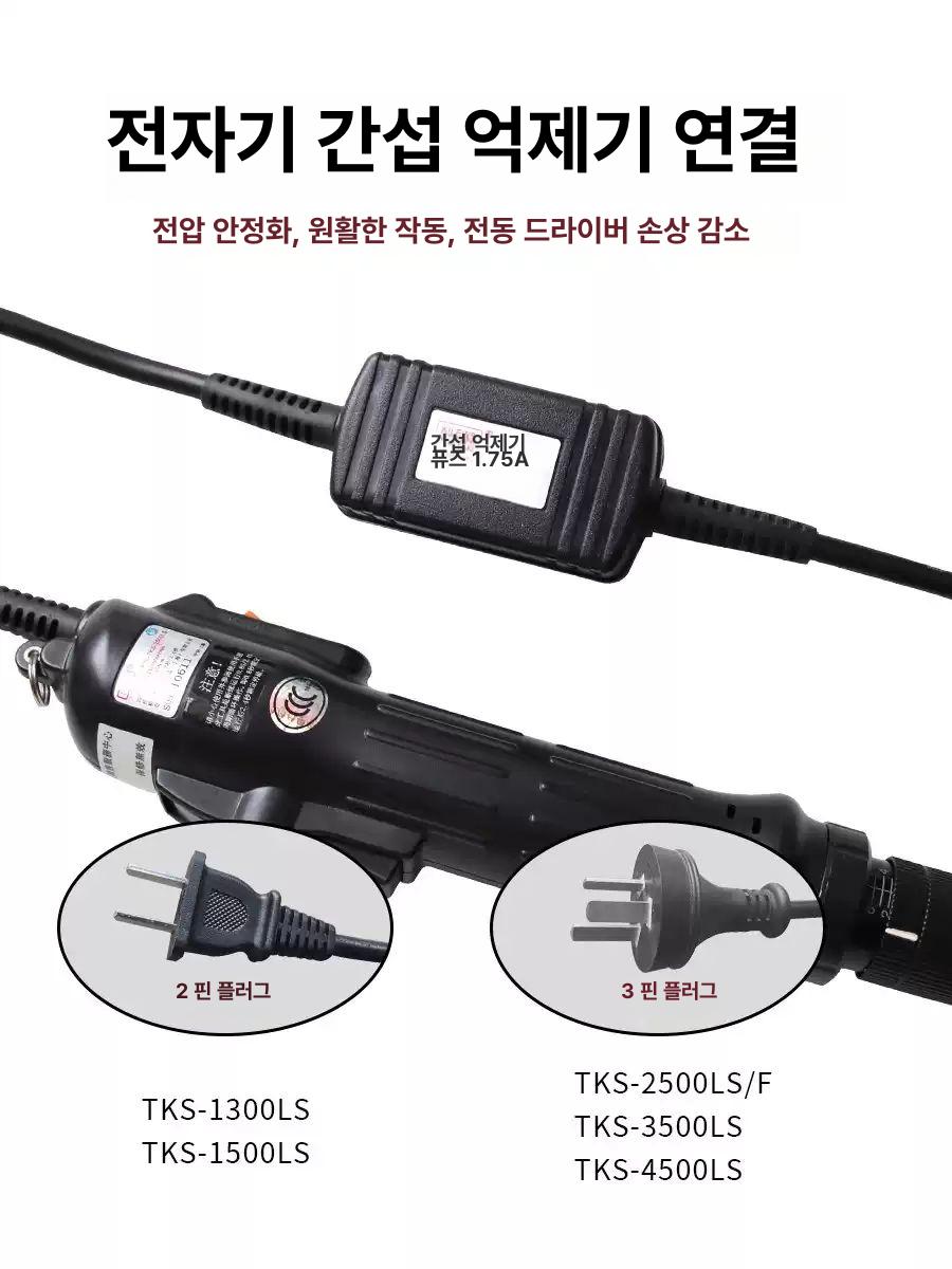 직각 전동 코너 드릴 TKS1500 변환 TKS-1300LS(0.5-7kg) - 상세 이미지 4