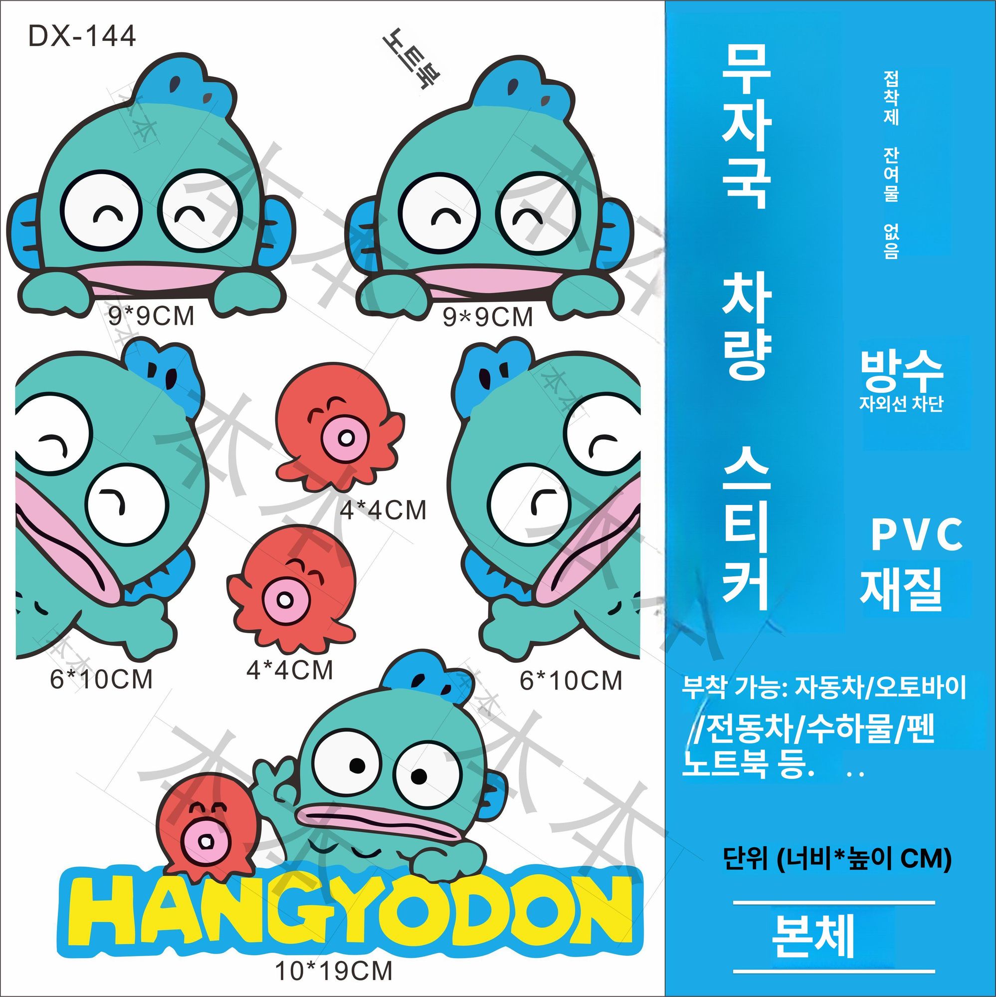 한교동 자동차 스티커 오토바이 스쿠터 노트북 캐리어 가전제품 장식 인테리어 꾸미기 CY-1704 - 상세 이미지 3