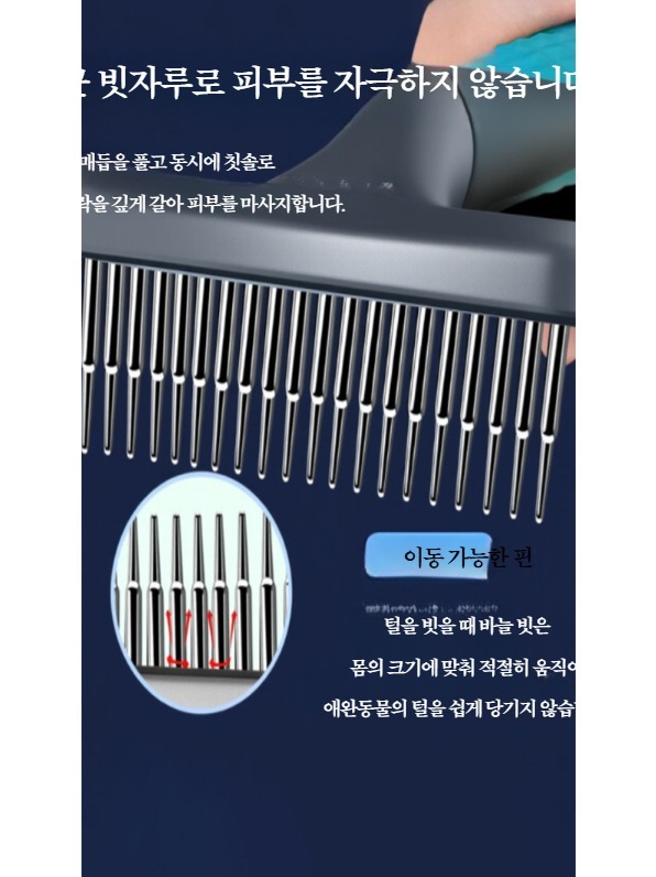 건조기 강아지 고양이 발바닥 관리 발털 정리 셀프 진공 골든리트리버 보더콜리 블루 - 상세 이미지 3