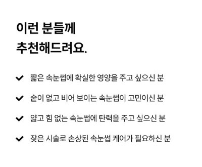 와이즐리 비오틴 속눈썹 영양제 8g, 3개 - 상세 이미지 5