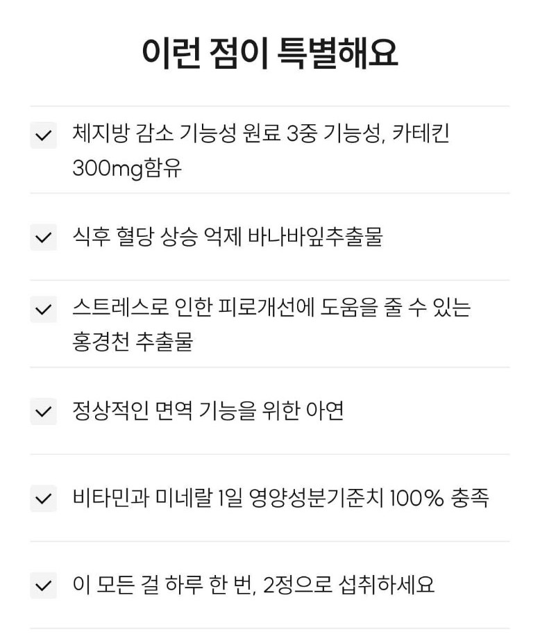 와이즐리 체지방 컷 레드 PRO 60정, 3개 - 상세 이미지 4