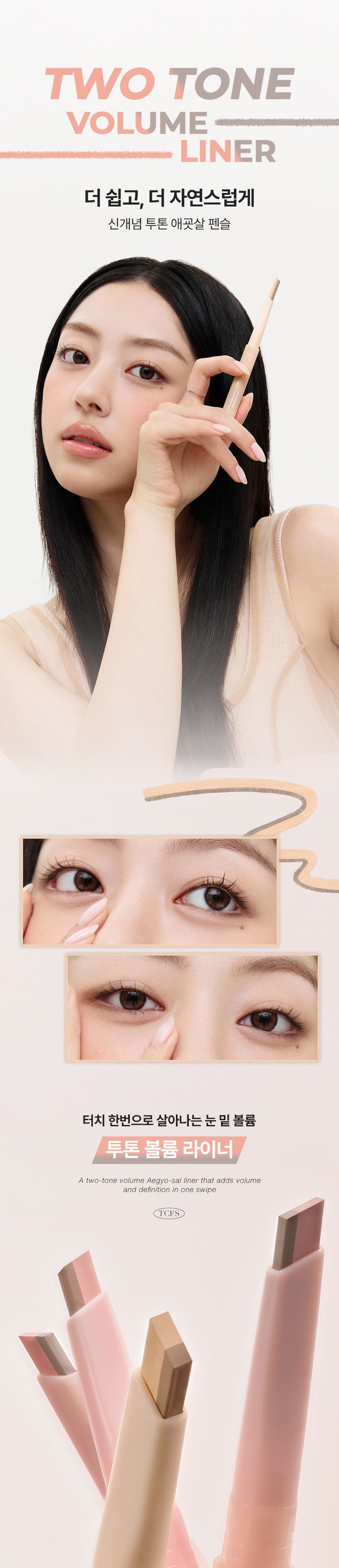fard crayon too cool for school coréen k-beauty
