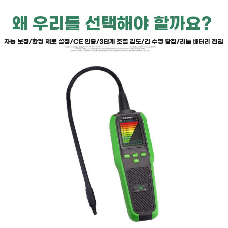 냉매 누설탐지기 누출 감지기 측정 항목 센서 에어컨 - 상세 이미지 3