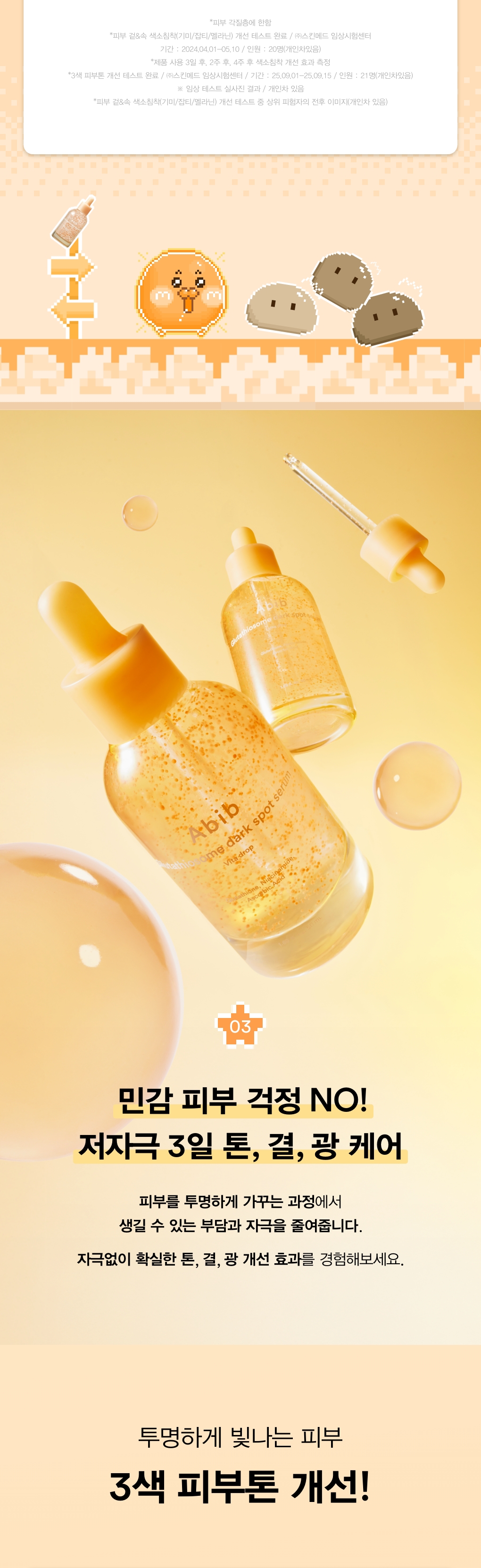 abib glutathione vita serum korean