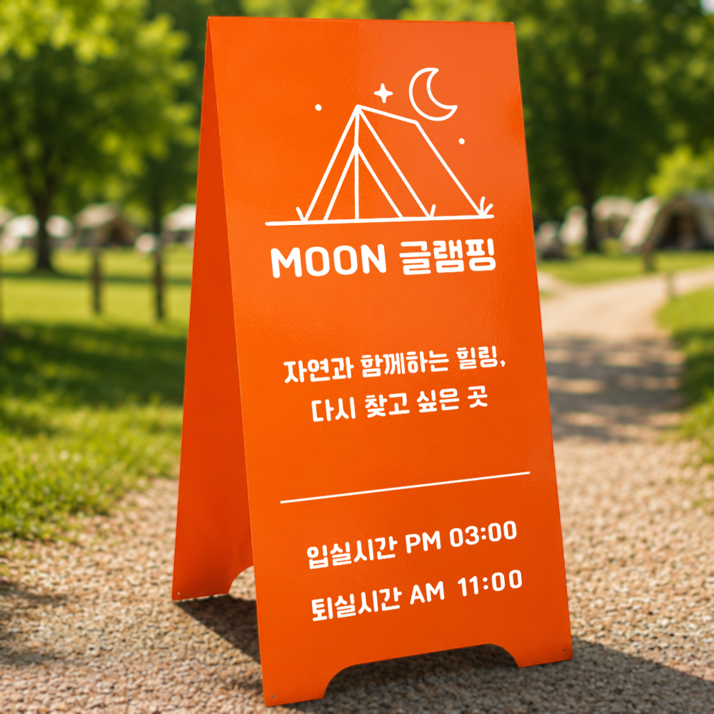 a형 입간판 제작 카페 입간판 철제 배너 거치대 베이직 소형 - 상품 이미지