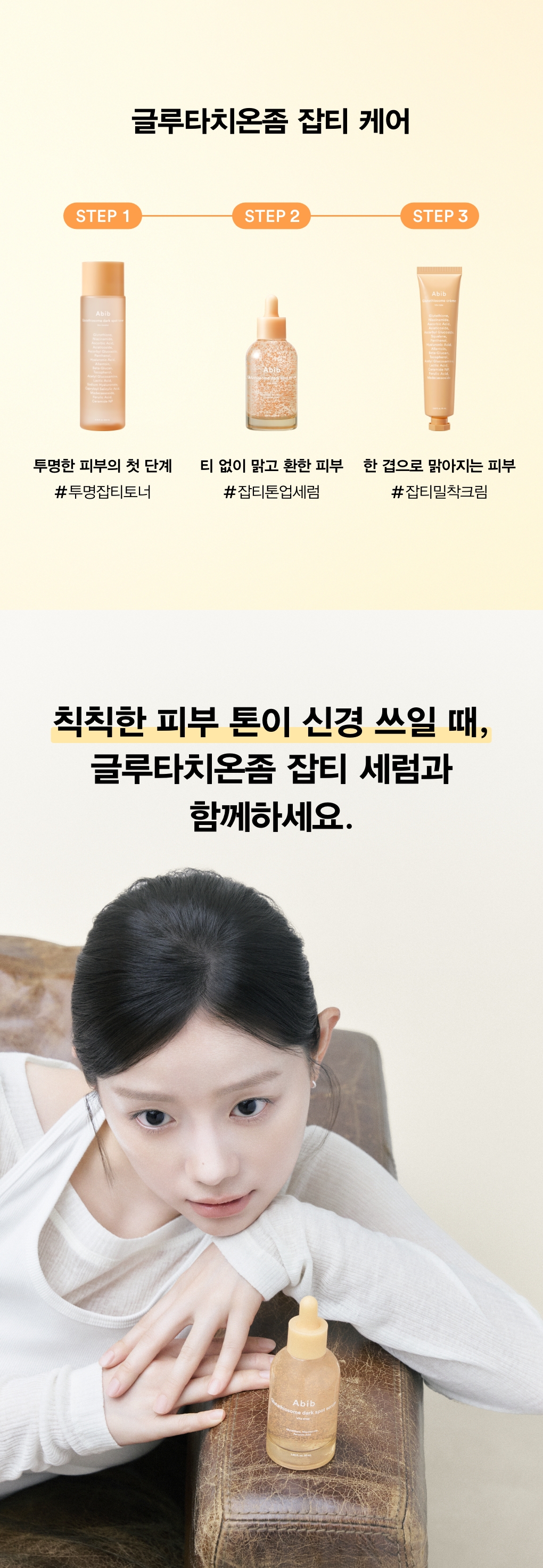 abib glutathione vita serum korean