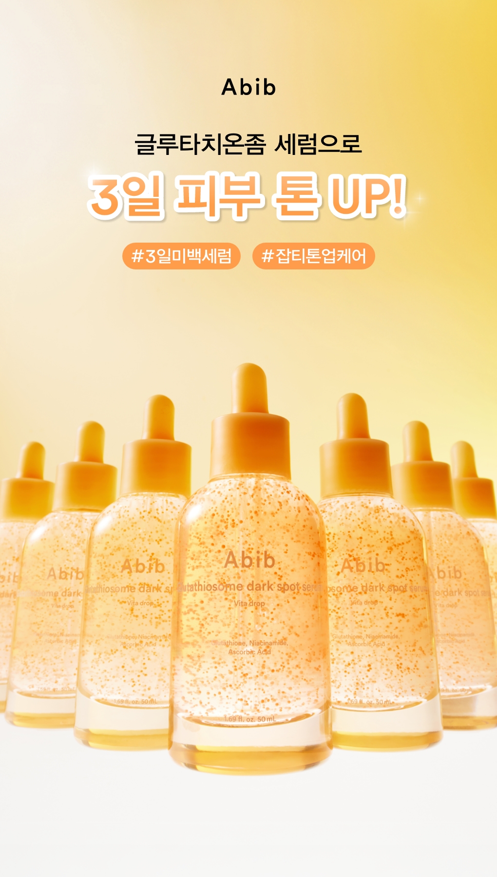 abib glutathione vita serum korean