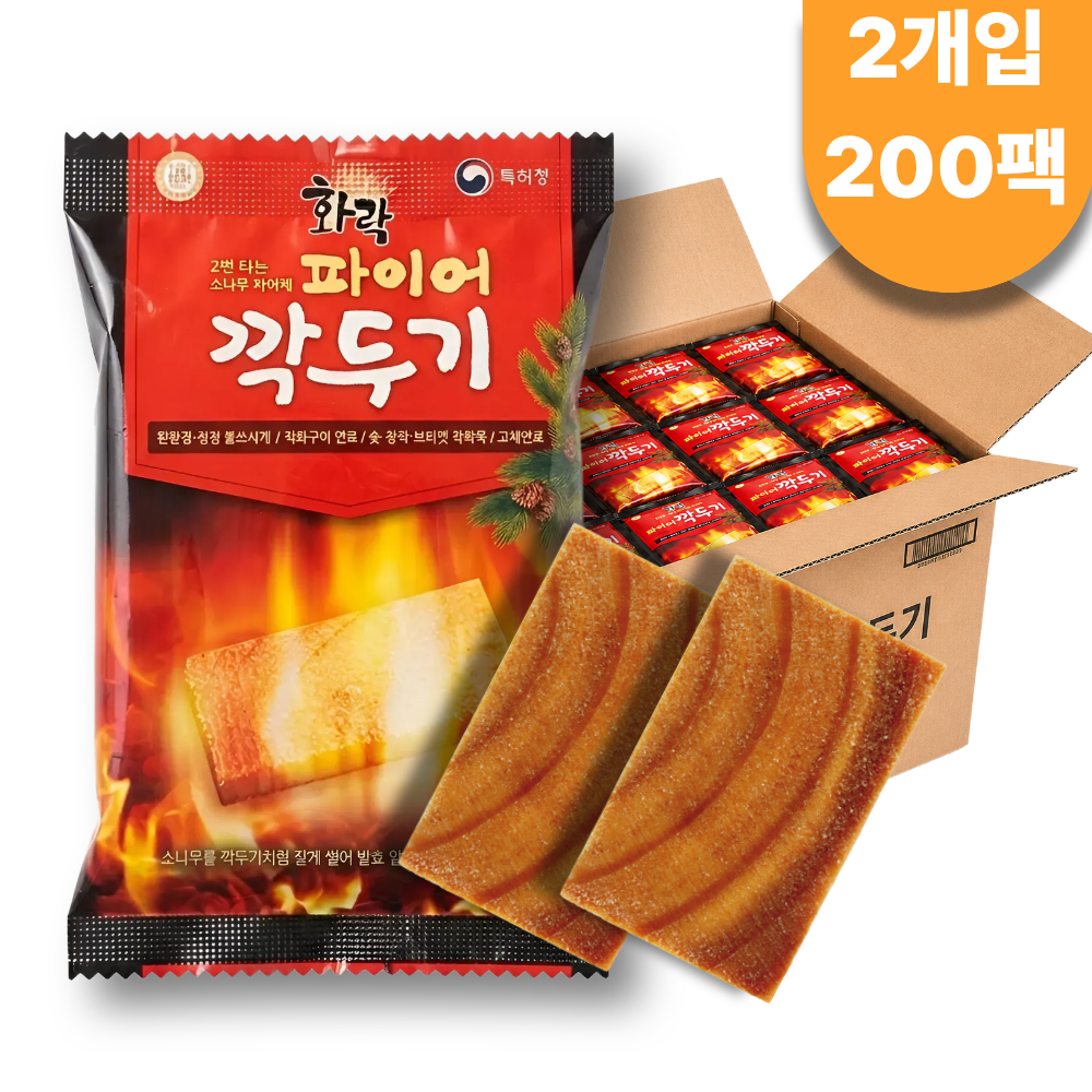 화락 파이어깍두기 국산 소나무 착화제 중형 2개입 숯 장작 200팩