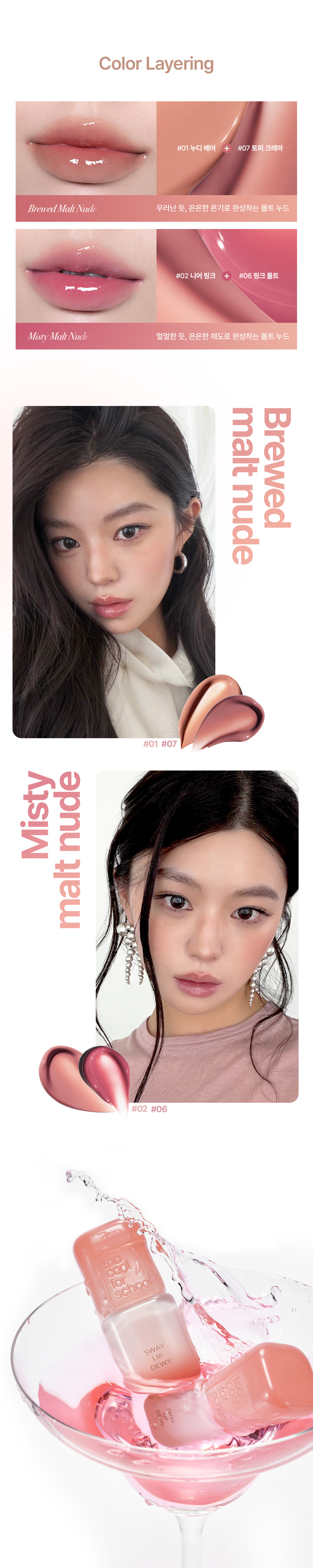 encre à lèvres too cool for school coréen k-beauty