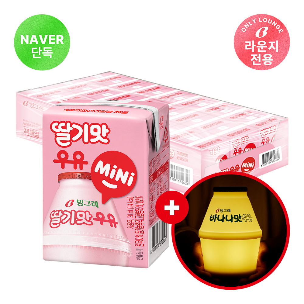 [라운지 전용]빙그레 딸기맛우유 미니 24팩 + 바나나맛우유 무드등 1개 - 상품 이미지
