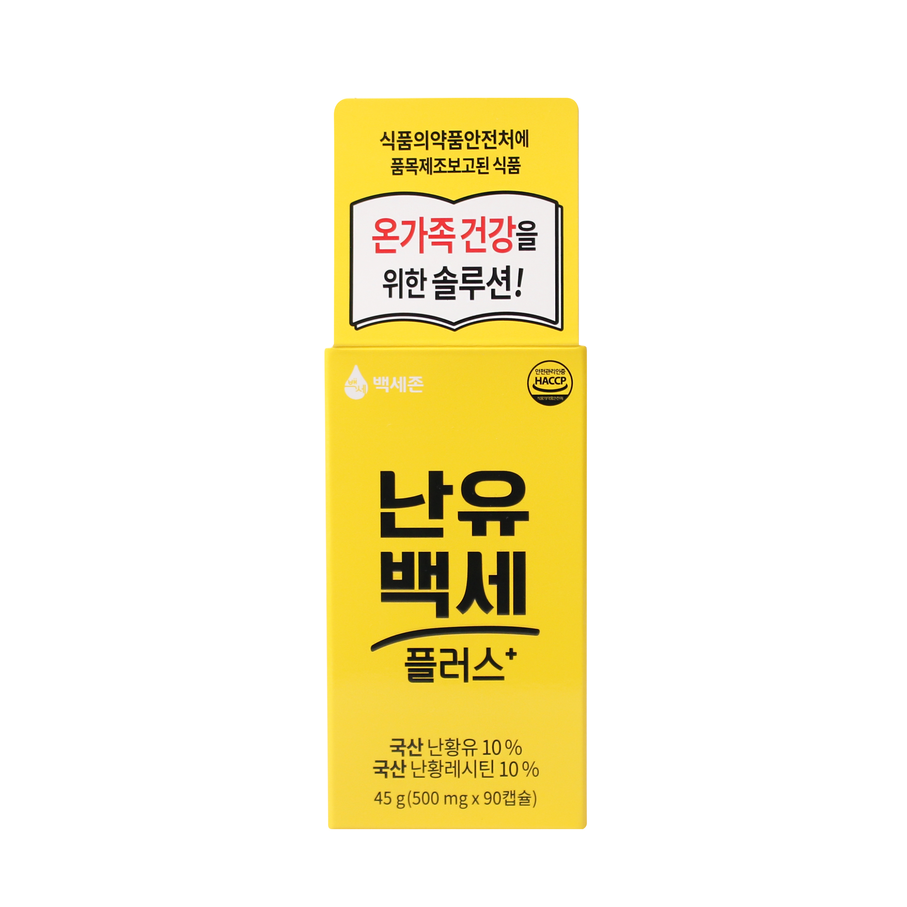 백세존 난유백세 플러스 국산난유 고농축 난황레시틴 90캡슐, 3개 - 상세 이미지 2
