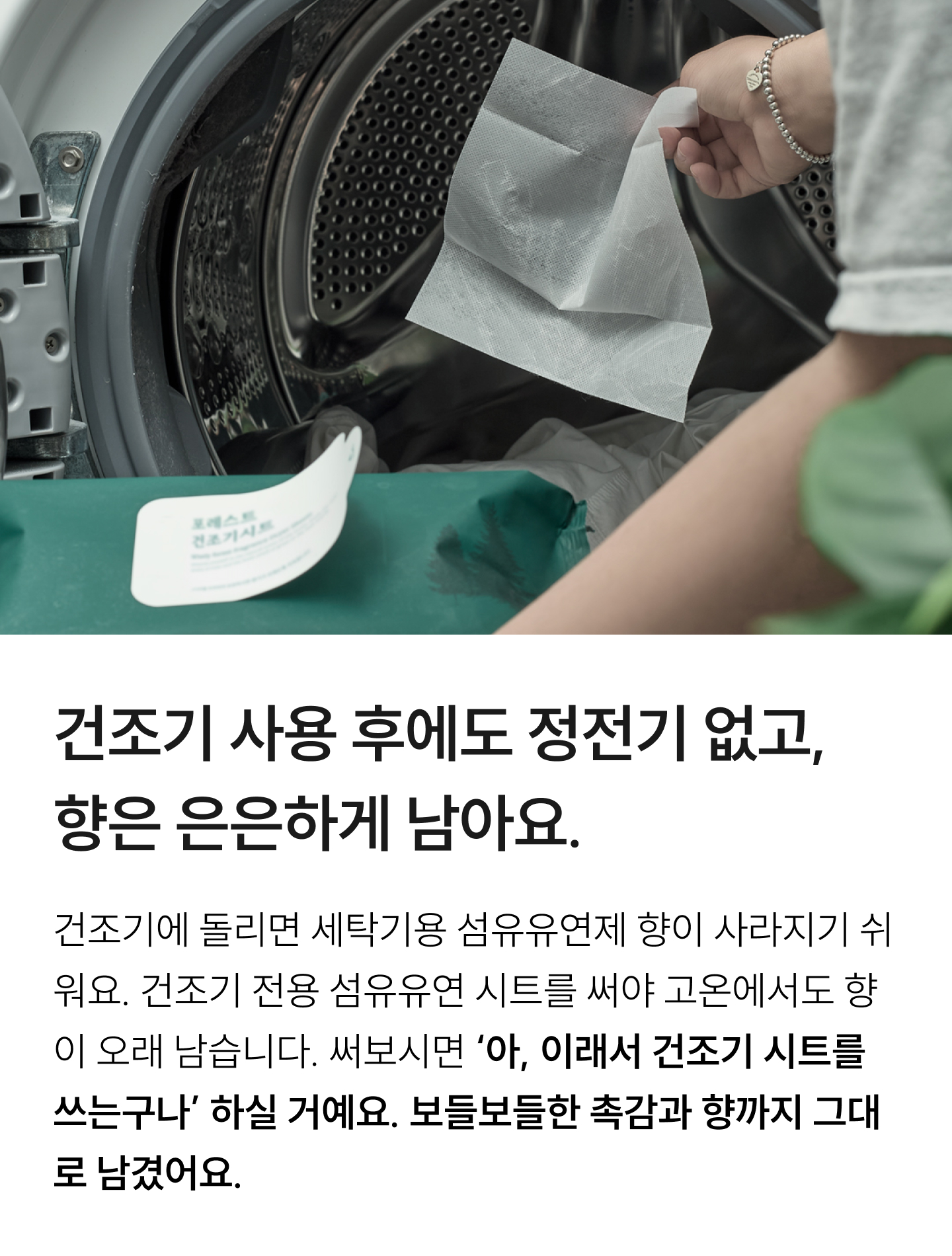 와이즐리 정전기 Zero 숲속향기 건조기 시트 시트러스우드, 120매, 3개 - 상세 이미지 4