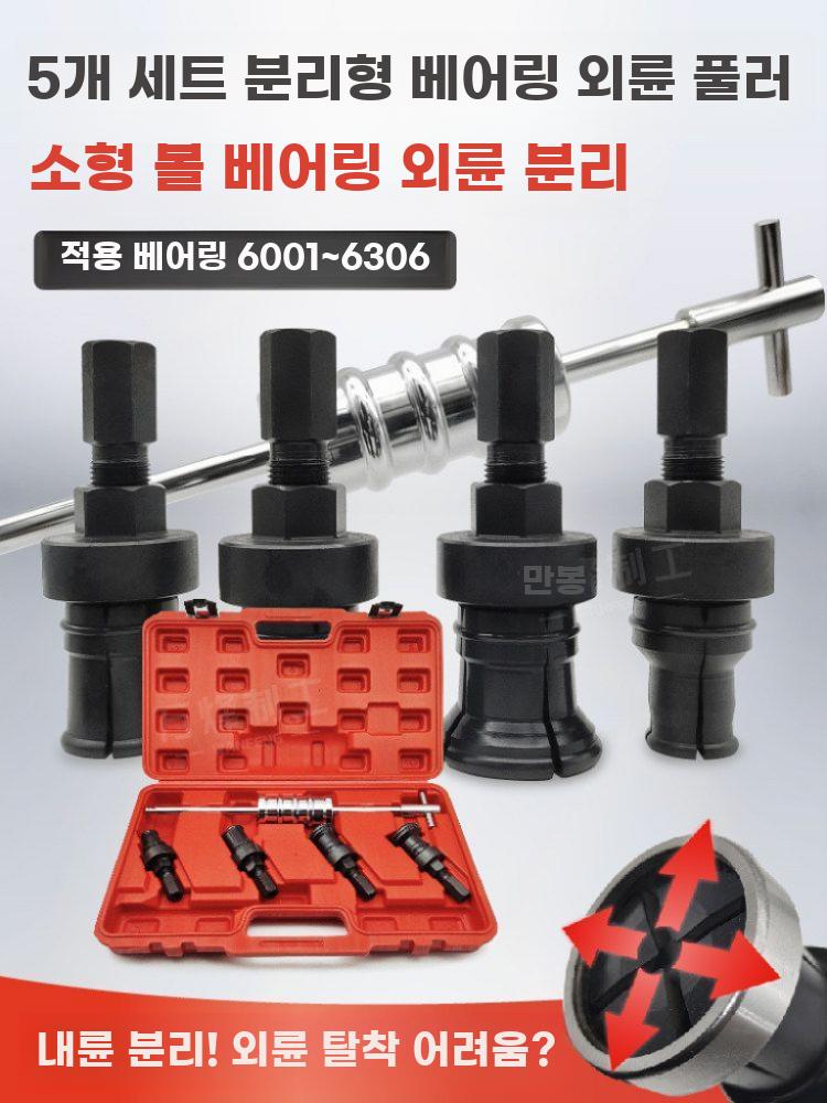 내부 베어링풀러 휠허브 베어링 유압식 허브 풀러 분해 - 상세 이미지 3