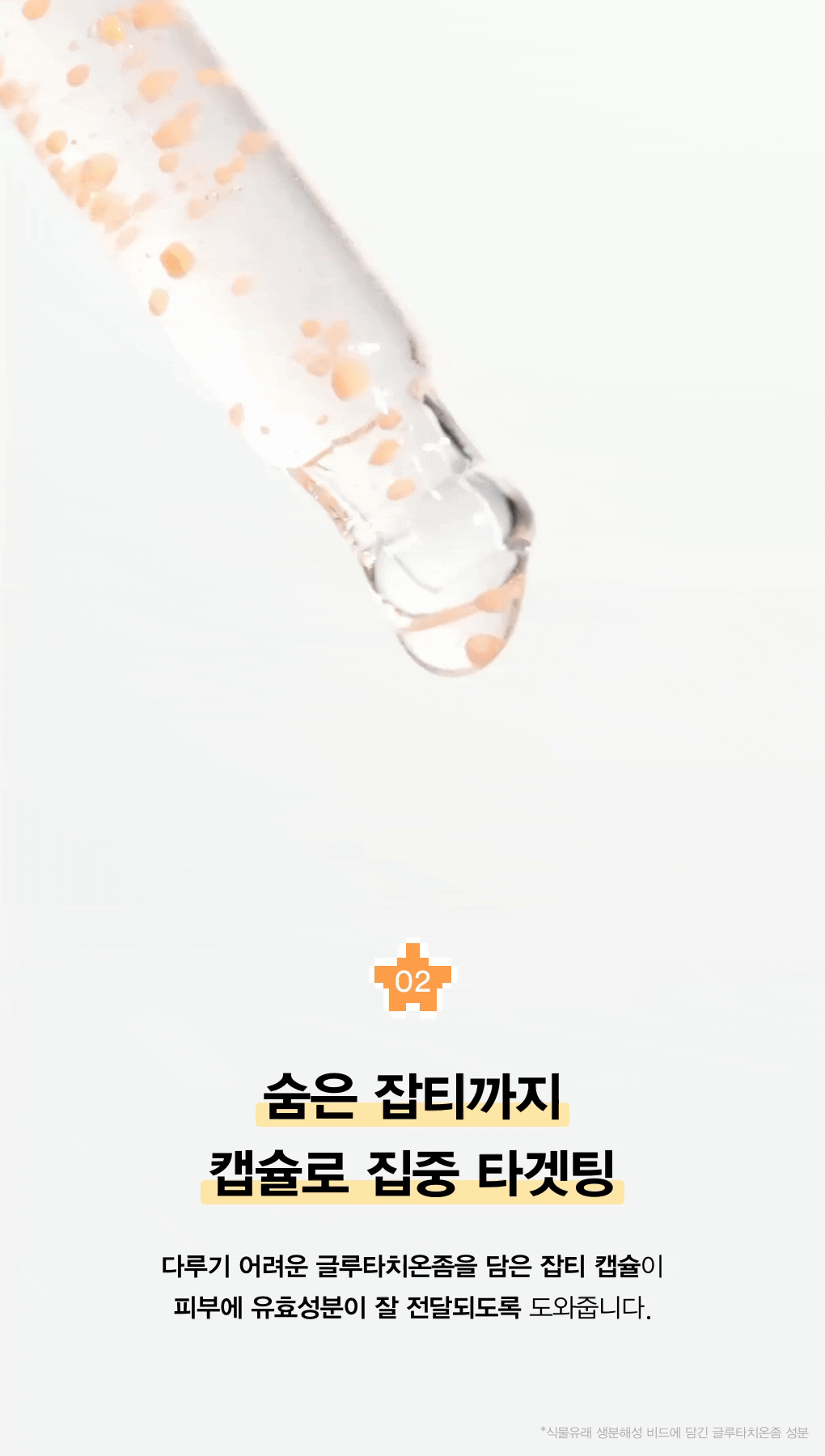 abib glutathione vita serum korean