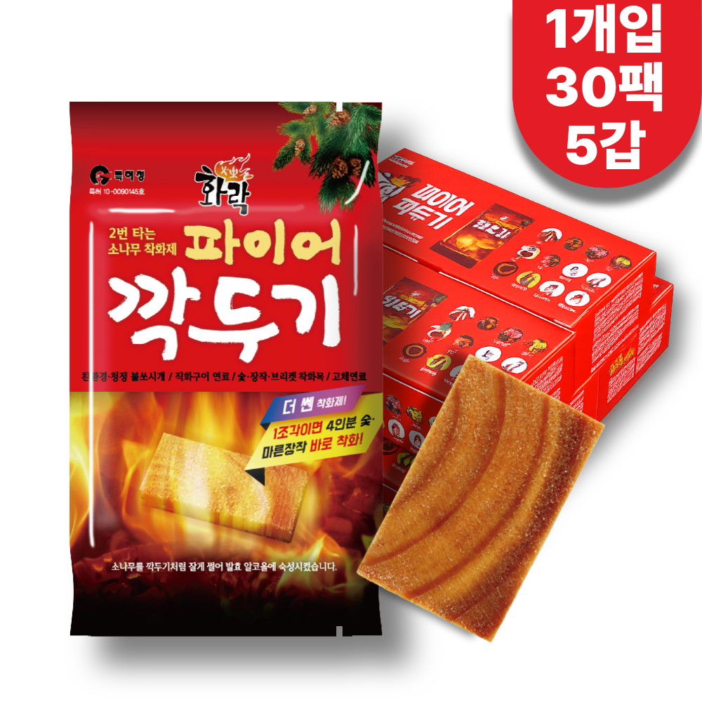 화락 파이어깍두기 소나무착화제 숯 장작 국산착화제 30팩/5갑