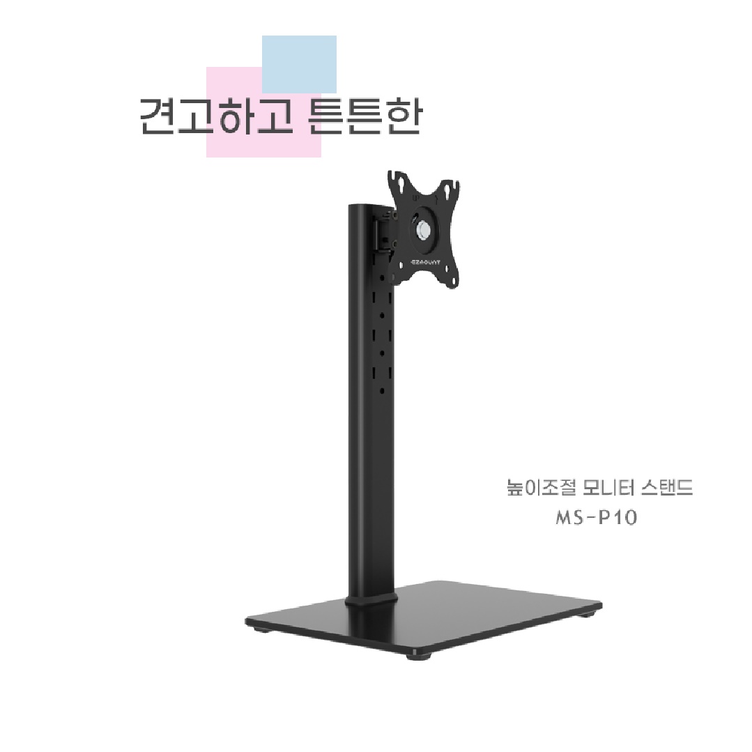 싱글 21인치 튼튼한 스탠드형 보조 모니터 거치대 높은 모니터암 - 상세 이미지 3