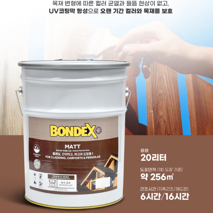 본덱스 오일스테인 20L 반광 목조주택용 펜스용 조색페인트 - 상세 이미지 3