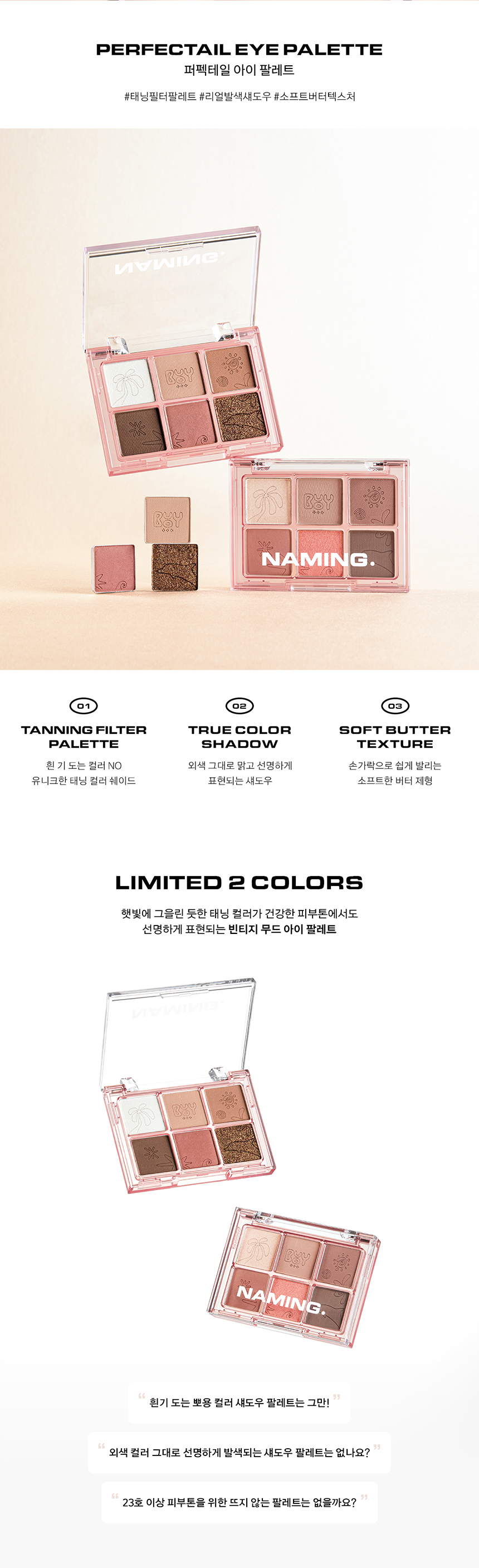 palette yeux naming coréen k-beauty