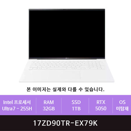 LG전자 그램 프로17 17ZD90TR-EX79K 1TB교체(zoaa)