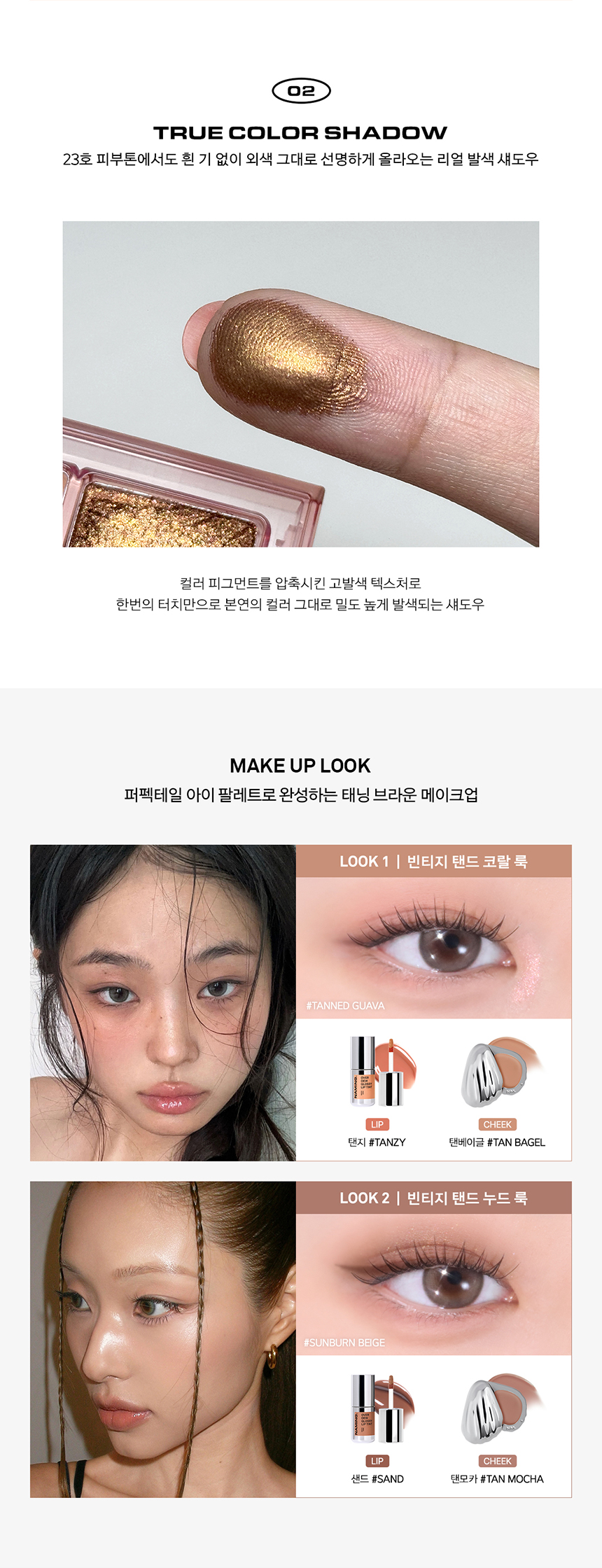 palette yeux naming coréen k-beauty