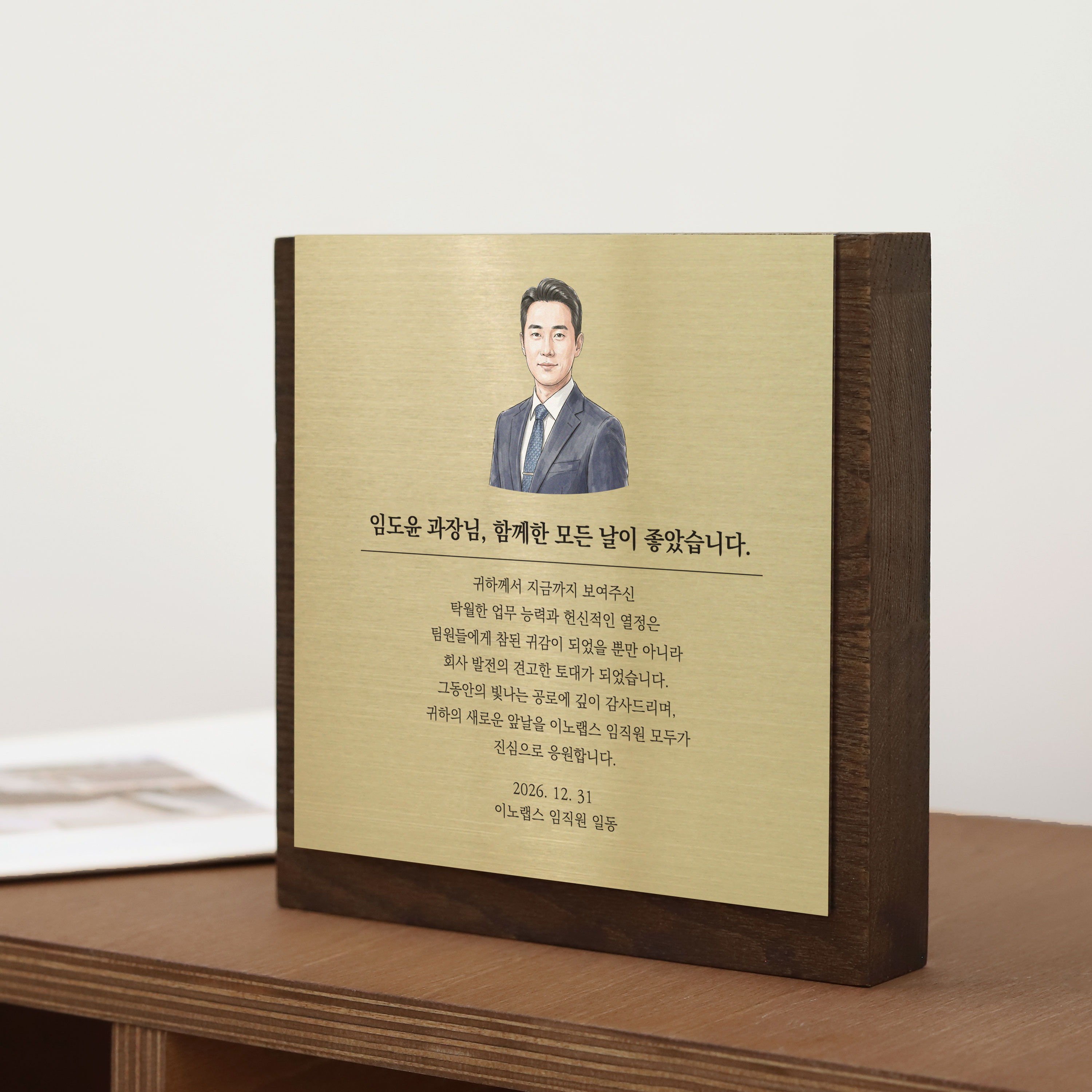 감사패 대표이사취임패 기념패 선생님선물 정년퇴임퇴직은퇴 우드원목 장기근속 공로패제작 골드 - 상세 이미지 5