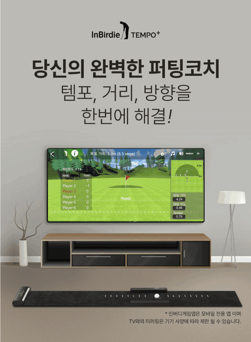 인버디템포플러스 디지털퍼팅연습기 골프 퍼터 매트 판매처 상세 정보 이미지 2
