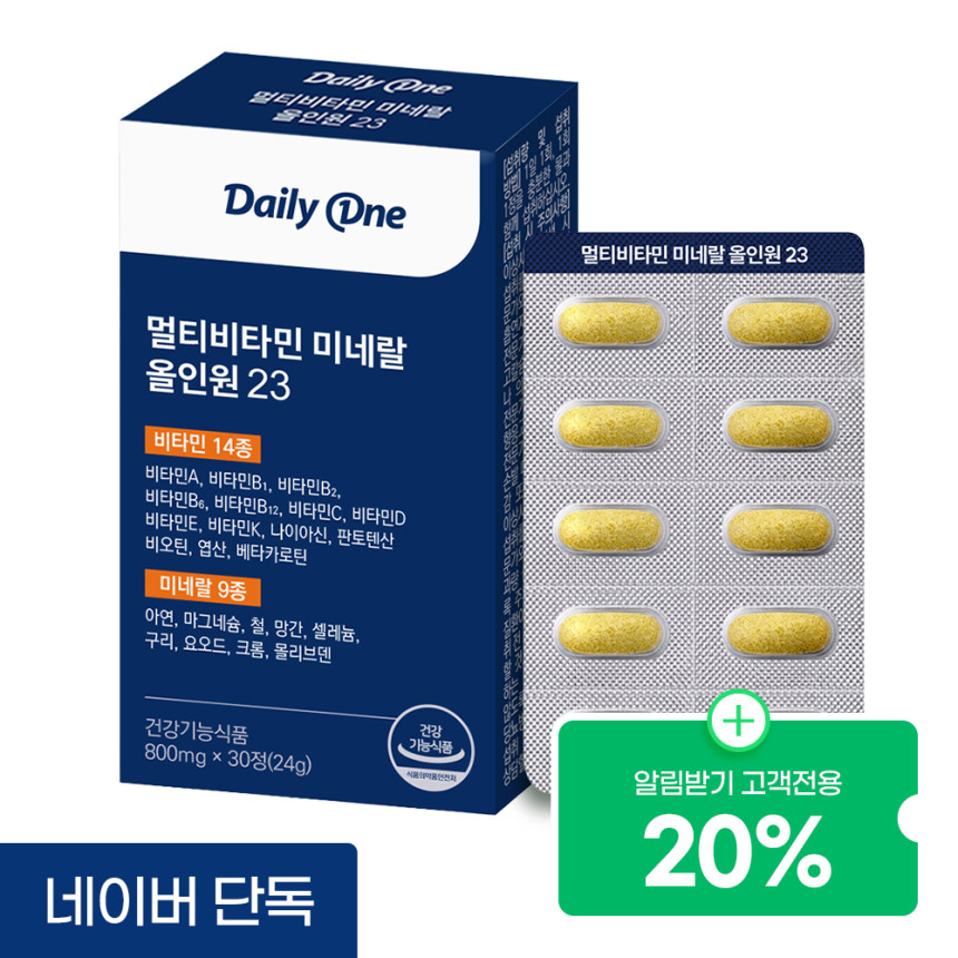 데일리원 멀티비타민 미네랄 올인원 23 종합 비타민 여성 남성 영양제 30정, 1개