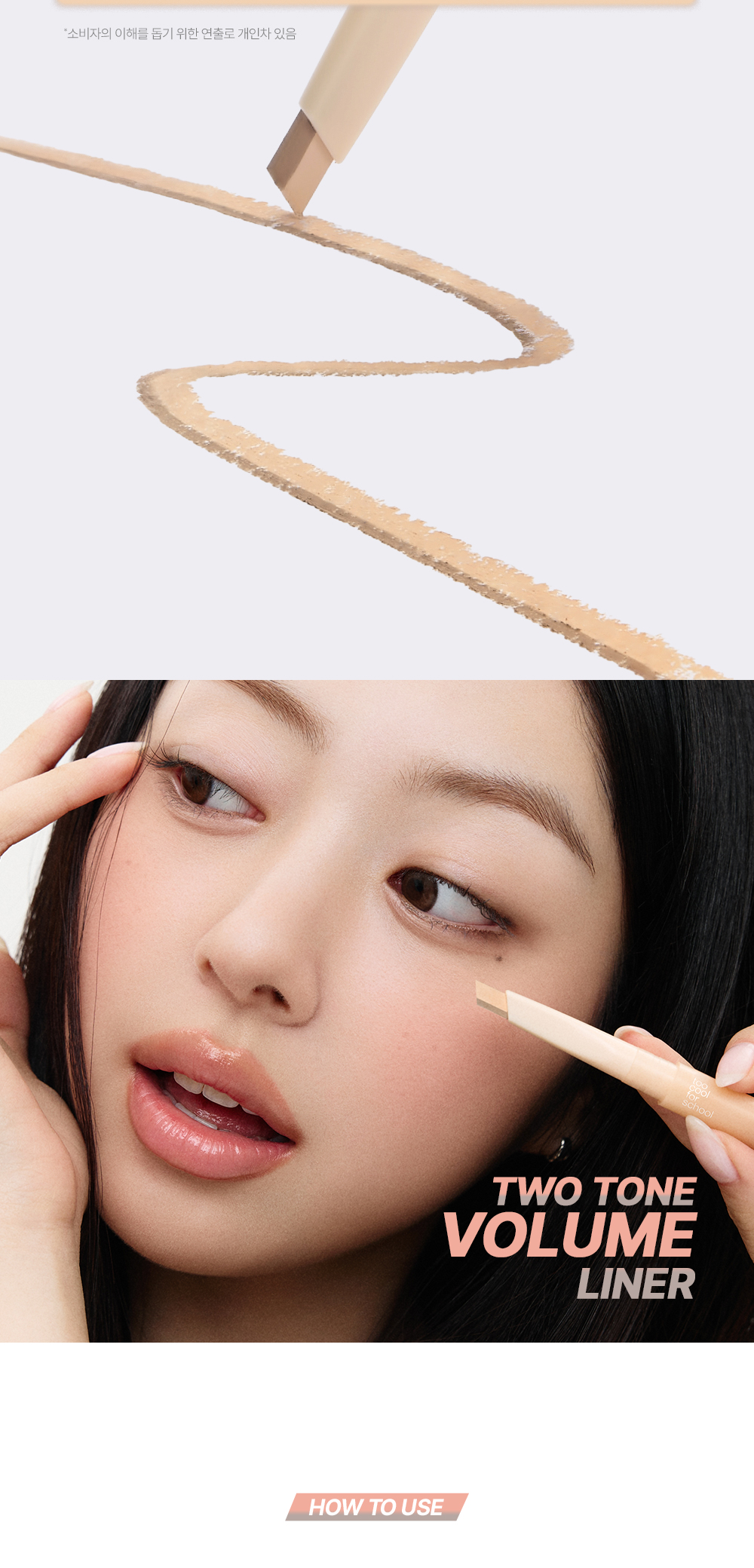 fard crayon too cool for school coréen k-beauty