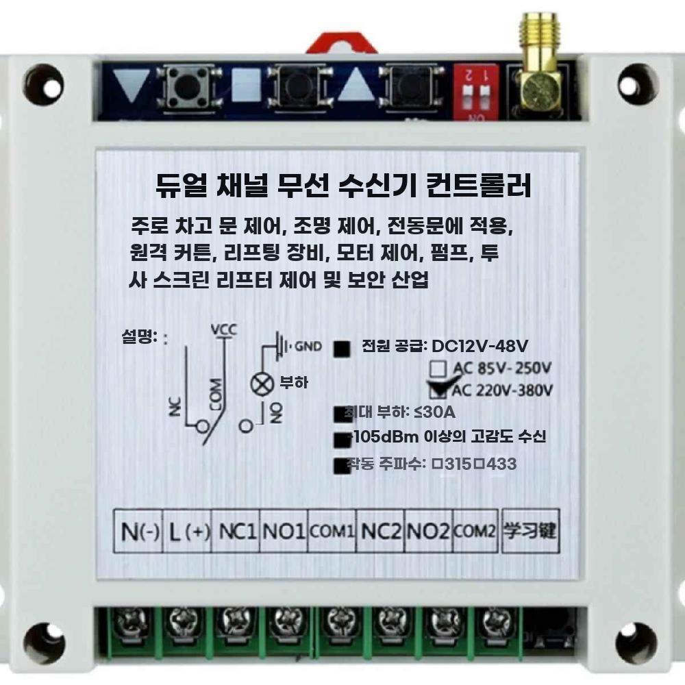 무선 스위치 DC 제어 리모컨 잠금 컨트롤러 원격 - 상세 이미지 5