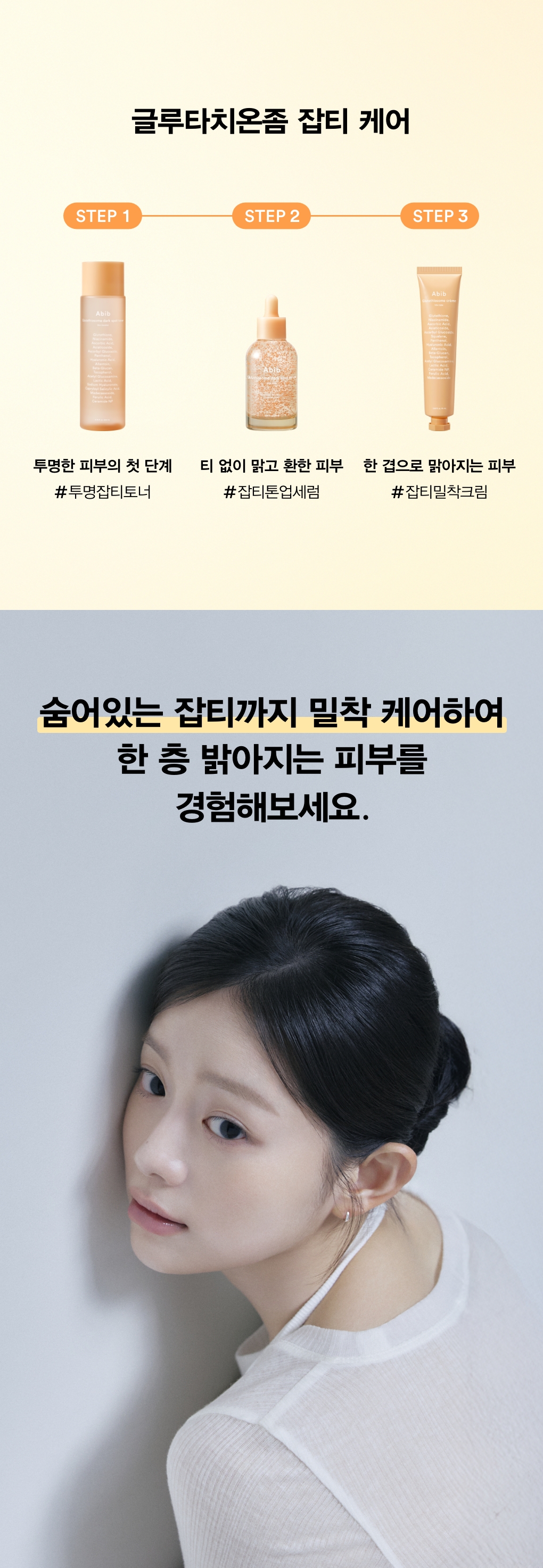 abib glutathione vita cream korean