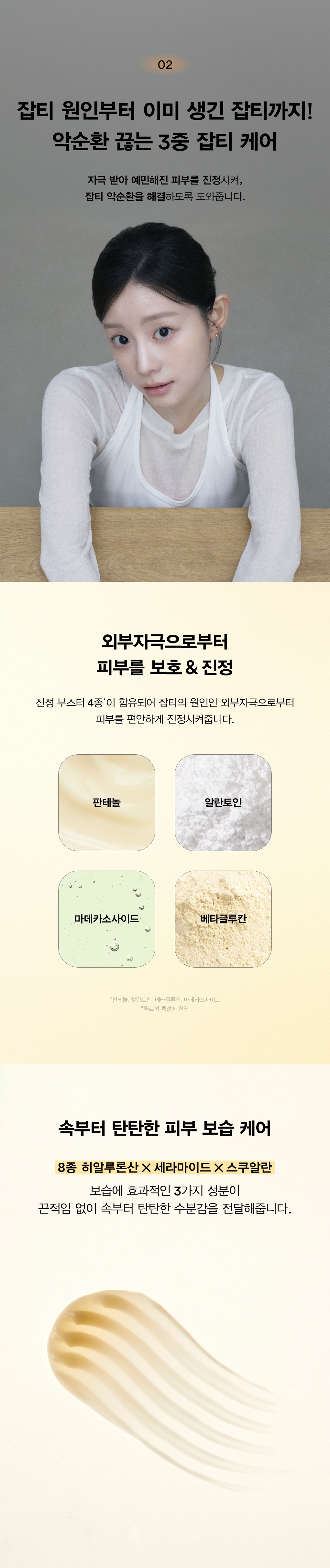 abib glutathione vita cream korean