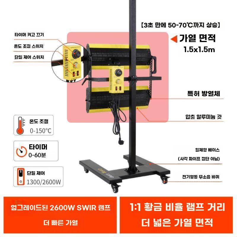 적외선 건조기 도색 정비소 열처리 도장설비 자동차 2600W - 상세 이미지 3