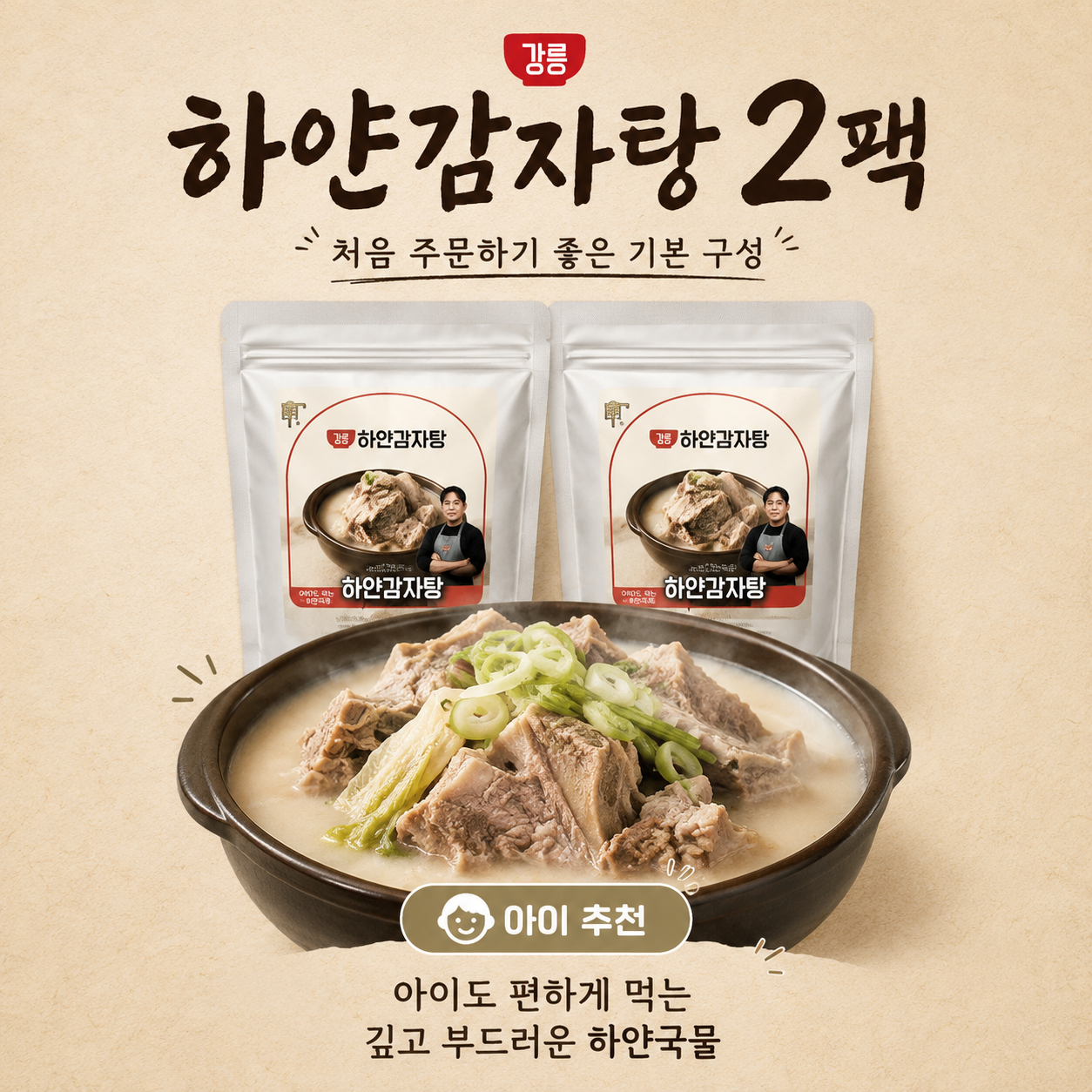 강릉하얀감자탕 (한그릇 7900원 x 2팩) - 상품 이미지