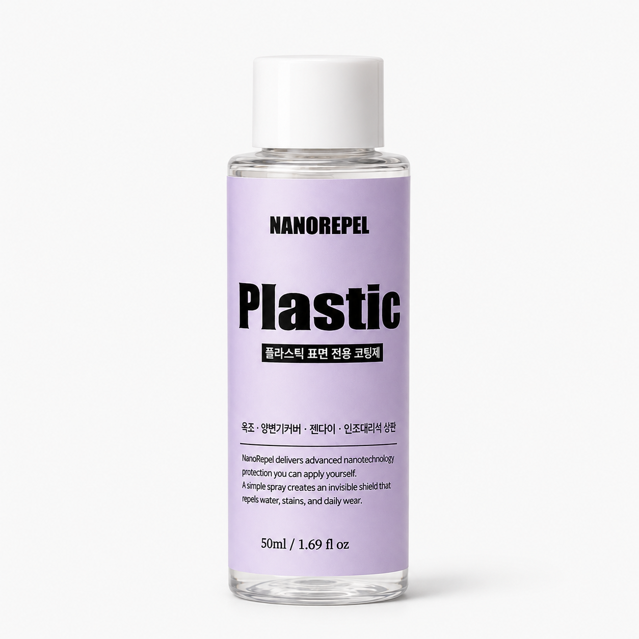 나노리펠 플라스틱 50ml 기본케어 세트 (클리너 포함) - 상세 이미지 2