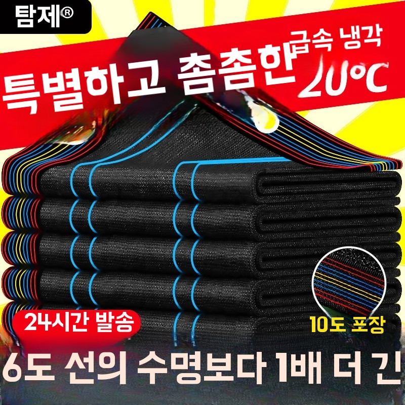 주차장그늘막 농업용 인삼천 농막 야외 차양막 비닐하우스 - 상세 이미지 2