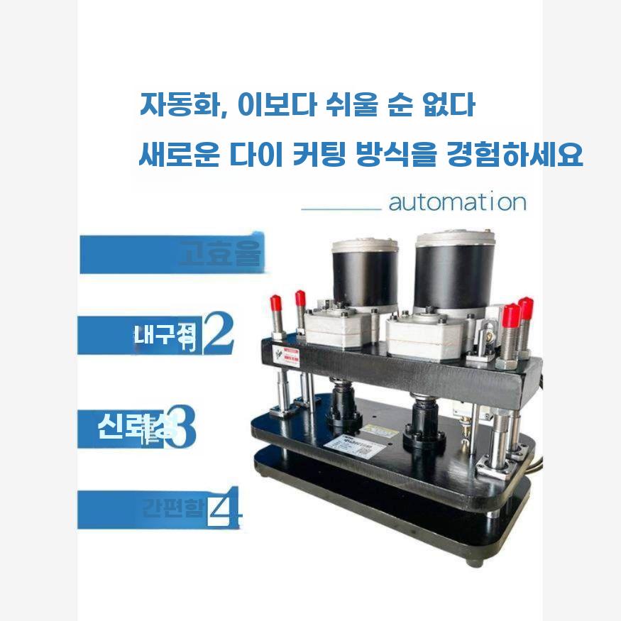 전동 프레스 펀칭기 공예 컷팅 성형기 압착기 산업용 1200w - 상세 이미지 4