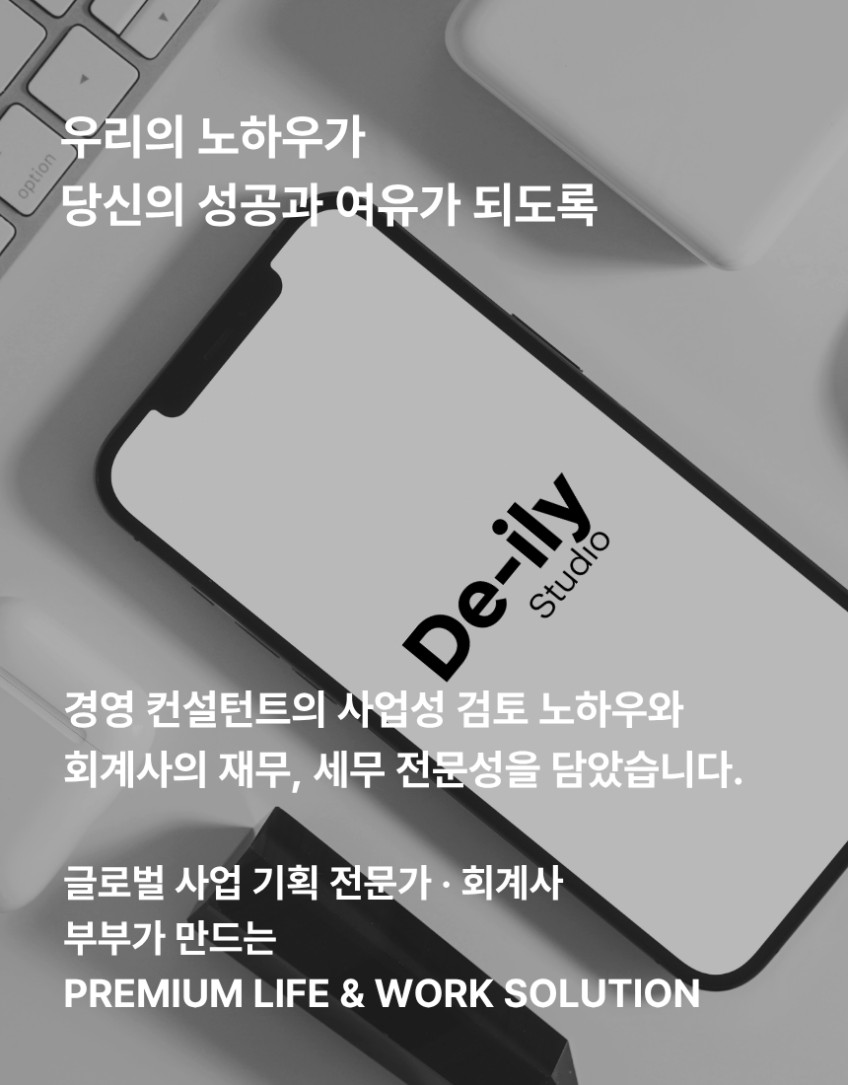 Easy 사업자 엑셀가계부 구글시트가계부 양식 1+1 회계사 설계 만년형 세금 매입매출장부 판매처 상세 정보 이미지 3