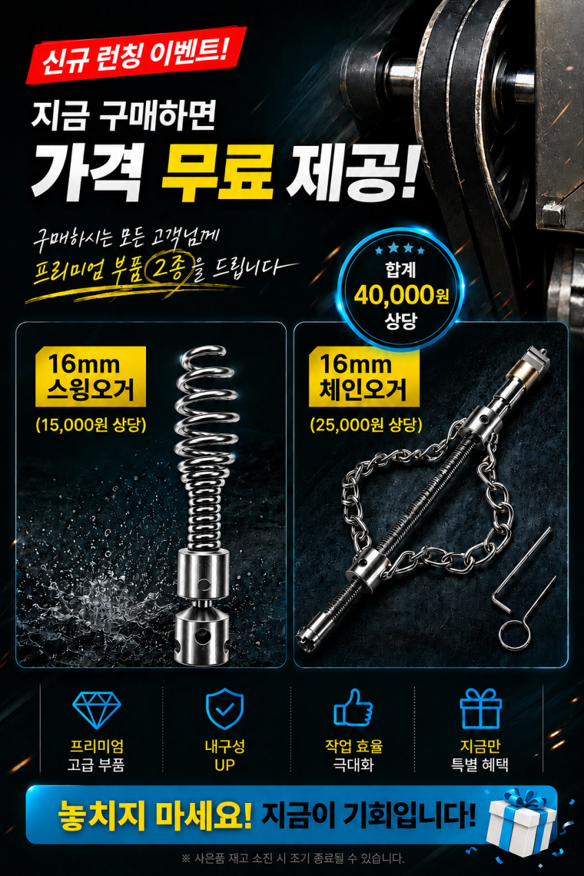 하수구뚫는기계 변기 막힘 배수구 뚫는 기계 뚫어뻥 스프링 관통기 27.5m 판매처 상세 정보 이미지 1
