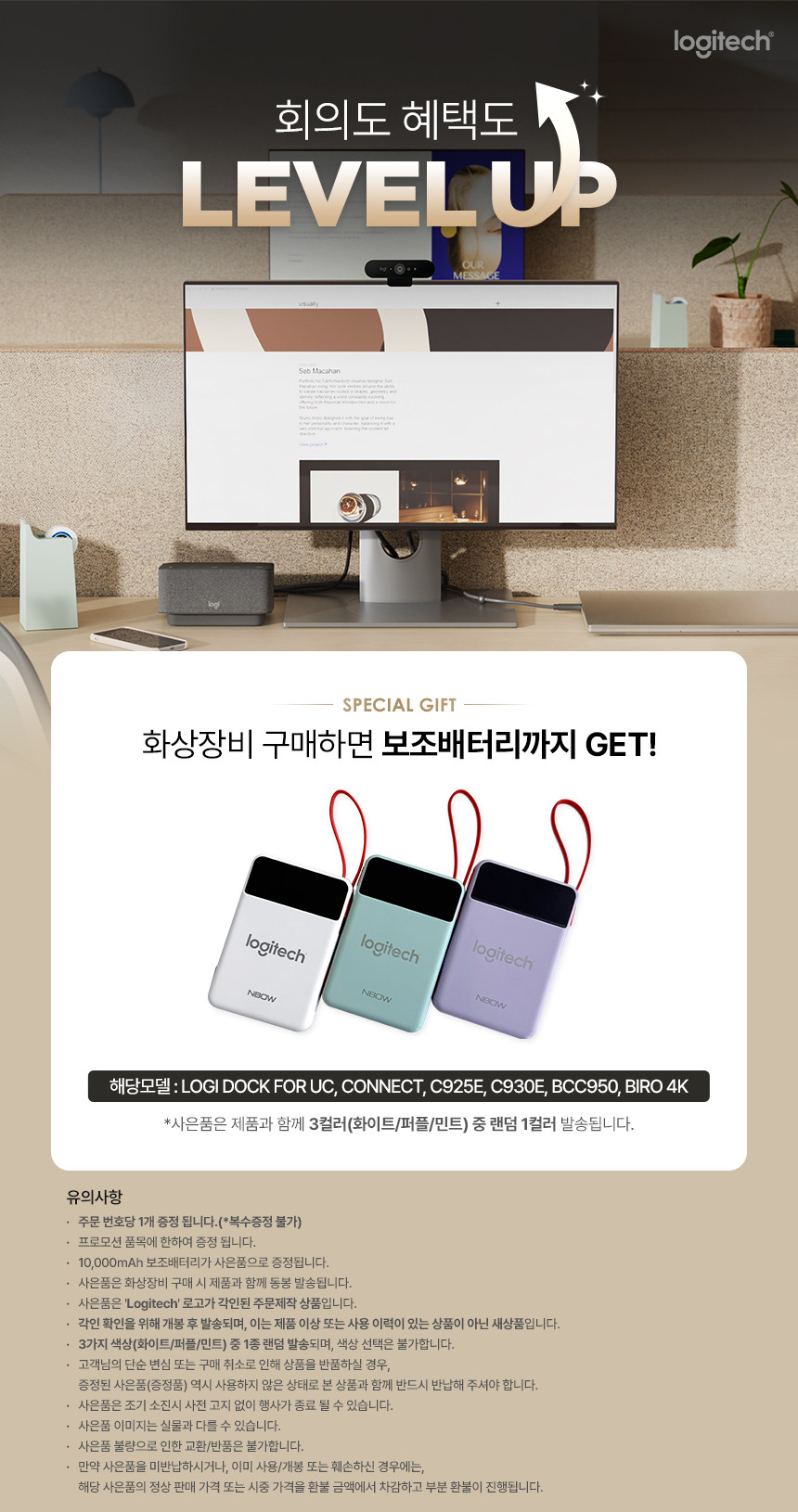 로지텍코리아 CONNECT 컴퍼런스 화상회의 웹캠 - 상세 이미지 2