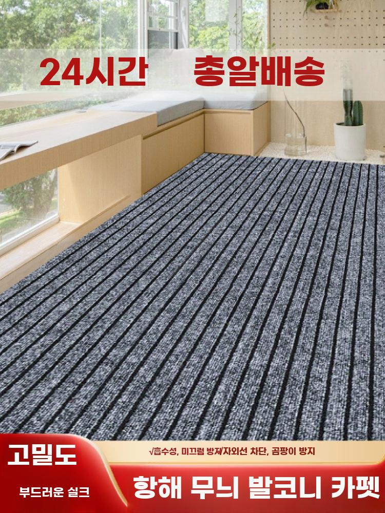 출입구 매트 깔판 현관 건물 발매트 복도 바닥 발판 그레이 160x200cm - 상세 이미지 5
